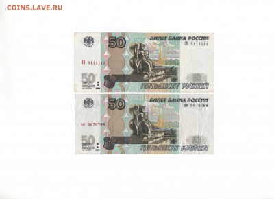 Радары,красивые и редкие номера! - 50 001