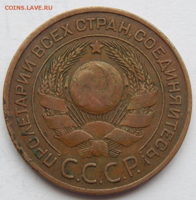 3 КОПЕЙКИ 1924 до 13.04.19 - DSCN1385.JPG