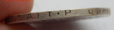 50 копеек 1924 ТР до 13.04.19 - DSCN1394.JPG