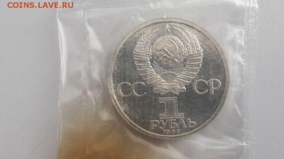 1р 1985г Энгельс стародел- пруф запайка, до 17.04 - С Энгельс старод-2