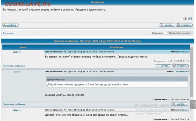 непонятный итог аукциона.. - 1