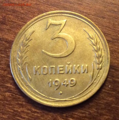 3 копейки 1949 г.., отличная, до 22.00  14.04.2019 г. - 37B6291D-E725-42F9-9B08-1A17337496F3