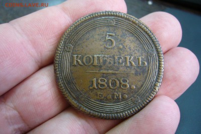 5 копеек 1808 ЕМ - 14-04-19 - 23-10 мск - P2090541.JPG