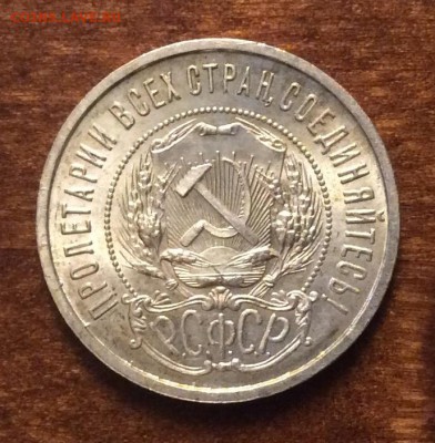 50 копеек  1922г.,АГ, UNC, яркий шт. бл.до 22.00 14.04.2019 - 129F3C1C-908E-47B2-AACA-26D860B64484