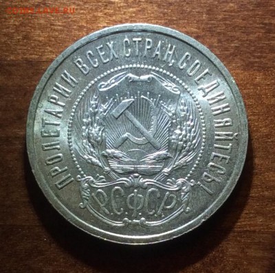 50 копеек  1922г., ПЛ, UNC, яркий шт. бл.до 22.00 14.04.2019 - 8A0E7A1A-40BE-4996-9CA3-934226762B2C