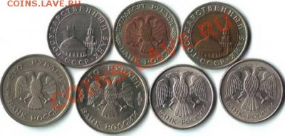 Монеты 1991-93г. 5руб. VVL? биметал... до22.06.11г.  22.00ч - монеты 91=93.А.