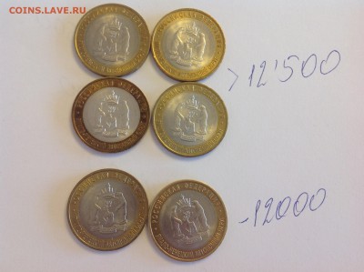10 рублей ЯНАО - нет в наличии - IMG_2389.JPG