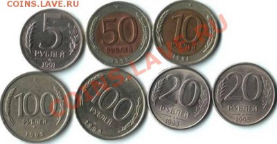 Монеты 1991-93г. 5руб. VVL? биметал... до22.06.11г.  22.00ч - монеты 91=93