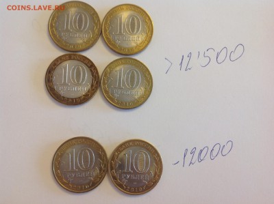 10 рублей ЯНАО - нет в наличии - IMG_2390.JPG
