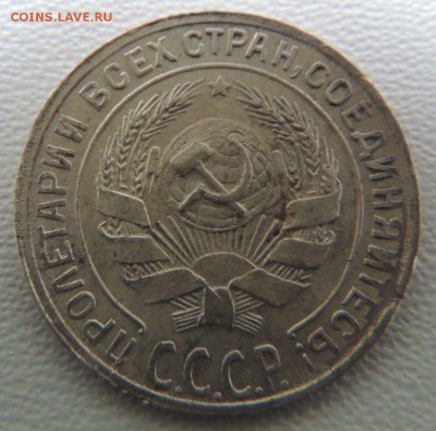 Билон 10 копеек 1929г. окончание: 14.04.19 - DSCN9060.JPG