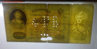 100 руб 1898 Тимашев 4ГБ (баку) 12.04.2019 22-00мск - IMG_20190411_112327