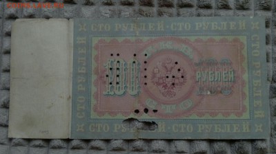 100 руб 1898 Тимашев 4ГБ (баку) 12.04.2019 22-00мск - IMG_20190411_112217
