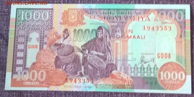 Сомали 1996 1000ш пресс до 16 04 - 12