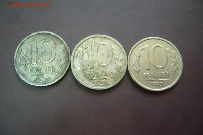 10 рублей 1993 ММД не магнит - 3 шт - 14-04-19 - 23-10 мск - P2110197.JPG