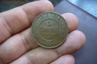 5 копеек 1911 - 14-04-19 - 23-10 мск - P2110204.JPG