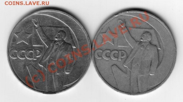 1рубль 1967г, юбилейка - 1руб 1967г.