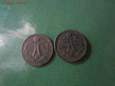 4 копейки 1873 ЕМ и 1877 СПБ - IMG_1363.JPG