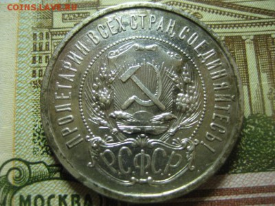 Два полтинника 1922г. ПЛ до 13.04.2019г.в 22-00 по МСК. - IMG_6972.JPG