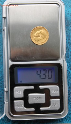 5 рублей 1898 год. - IMG_9444.JPG