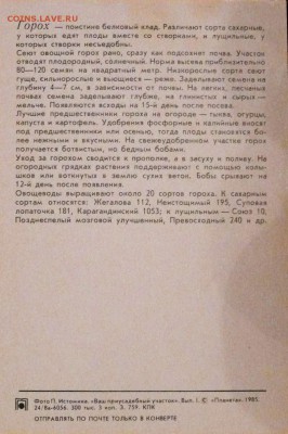 Набор открыток "ваш участок" - вашучасток2.JPG