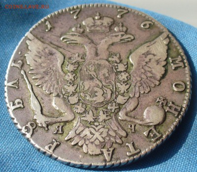 Рубль 1776 года СПБ ЯЧ  До 13.04.19 в 22.00 МСК - P1500878.JPG
