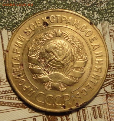 3 коп 1927г- - YCmPSGDZIlo