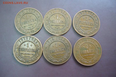 Ассорти 1 копейка 1910-1914  домашние - 14-04-19 - 23-10 мск - P2110245.JPG
