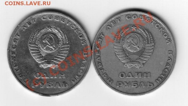 1рубль 1967г, юбилейка - 1руб1967-1