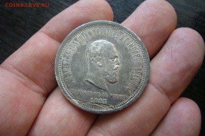 1 рубль 1883 Коронация - 14-04-19 - 23-10 мск - P2100877.JPG