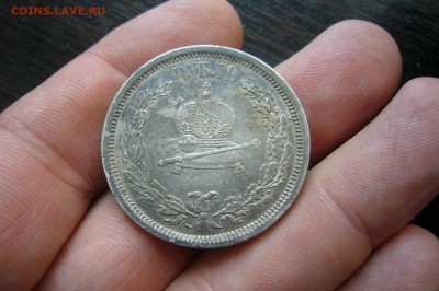 1 рубль 1883 Коронация - 14-04-19 - 23-10 мск - P2100879.JPG