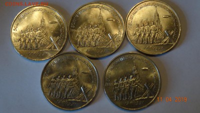 3 рубля 1991 50 лет разгрома под Москвой 5шт до 16.04 - DSC03140.JPG
