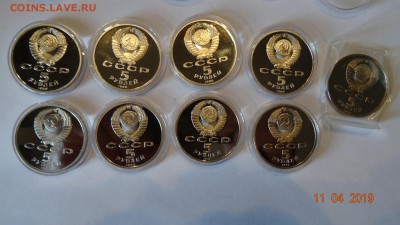 Юбилейные монеты СССР Пруф 9штук с 1988 по 1991 год до 16.04 - DSC03143.JPG