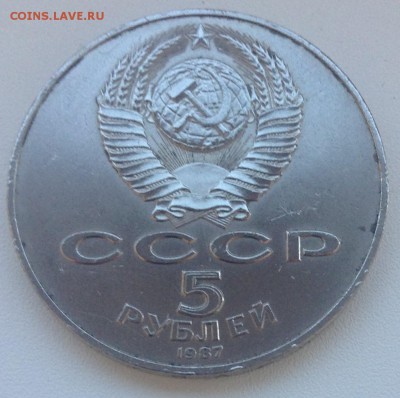 5 руб ВОСР до 15.04 - IMG_2253 (2).JPG