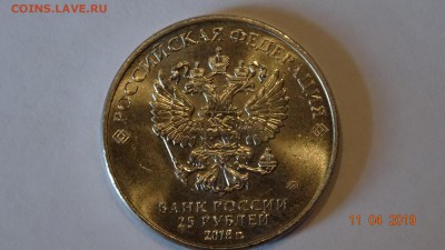 25руб 2018г. Армейские игры, до16.04 - DSC03145.JPG