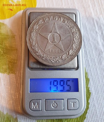 1 рубль 1921 А.Г 12.04.19 23.00 - 20190411_153032