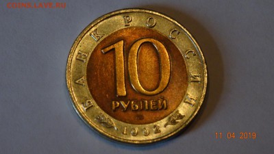 Красная книга: 10р 1992г. Среднеазиатская кобра, до16.04 - DSC03147.JPG