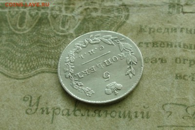 5 копеек 1831 спб. 14.04.19 - 3