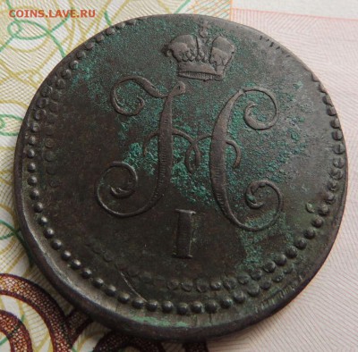 1 копейка 1840г. Е М - DSCN9389.JPG