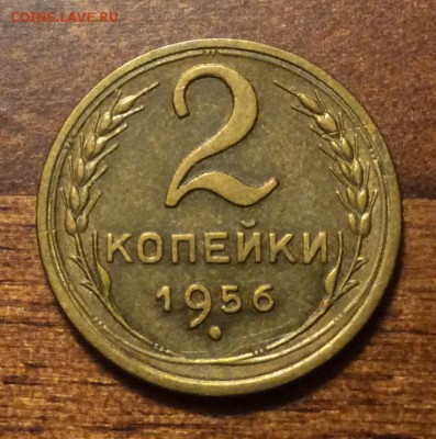 2 копейки 1956 г.,  до 22.00  14.04.2019 г. - D59D1B80-2D42-4768-ACB9-66A6C5B4EB2F