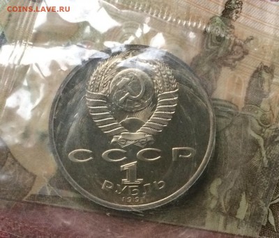 1 рубль 1991г.Барселона.Борьба.Пруф.Запайка.до 14.04.19 - IMG_1406.JPG