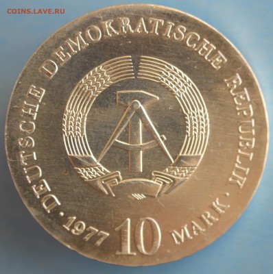 С РУБ.ГДР 10 марк 1977г.ОТТО ФОН ГЕРИКЕ до 17.04 в 22-00 - IMG_7115.JPG