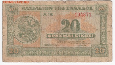 ГРЕЦИЯ - 20 драхм 1940 г. до 17.04 в 22.00 - IMG_20190411_0007