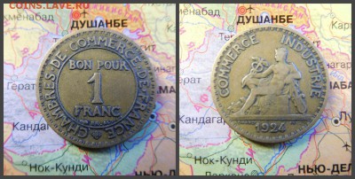 Франция 1 франк, 1924 - 7