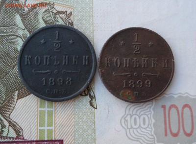 2 копейки(1898 и 1899 гг.), до 17.04.19 в 22.00 по мск - 111.JPG