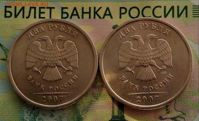 2р. 2007г. СПМД. (UNC)(2Шт) до 13-04-2019г. - 20190411_155931-1
