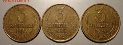 Комплект разновидов 72,73,85гг-7 шт - 3-85.JPG