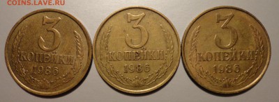 Комплект разновидов 86,88 гг - 3-86.JPG