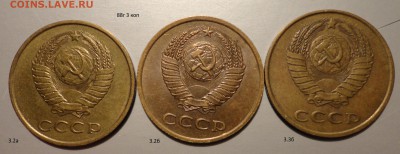 Комплект разновидов 86,88 гг - 3-88-1.JPG