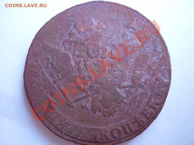 5 копеек 1763 ММ перечекан - P1020616.JPG
