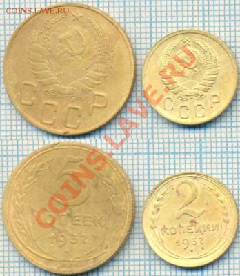 1937г., 5 копеек, 2 копейки, до 23.06.2011г. 21.20 по Москве - 1937 2коп5коп